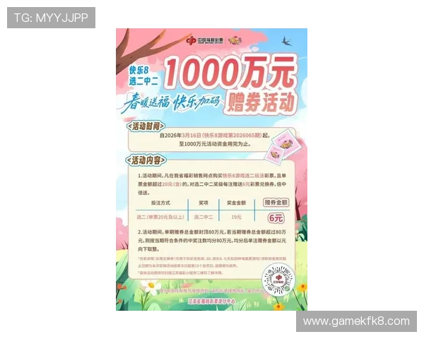 凯发体育平台网页版最新优惠活动，丰富的彩金福利和专属优惠等你来领取，提升您的投注体验