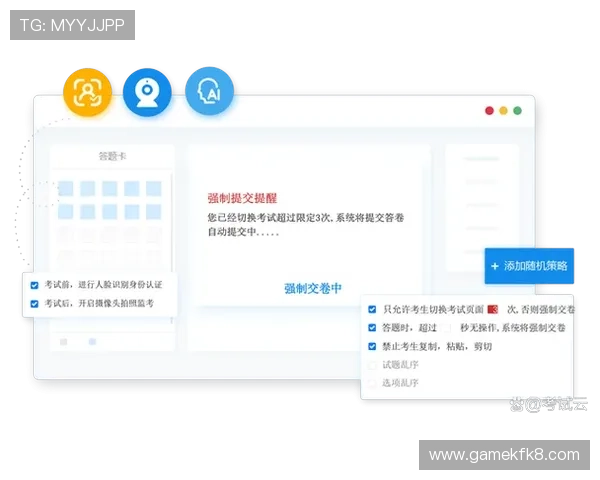 凯发娱乐娱乐官网安全保障措施与防作弊系统全面解析