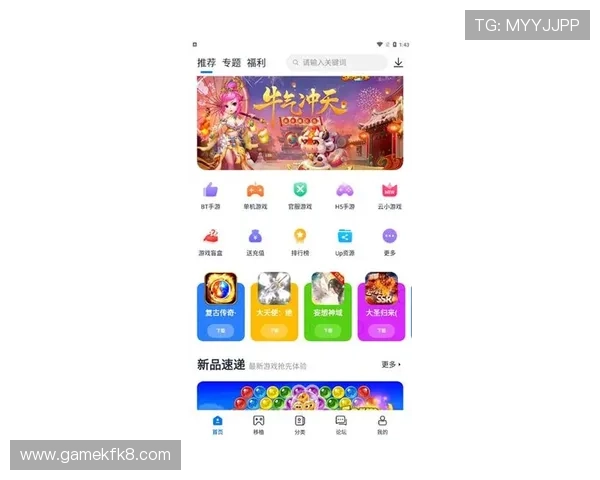 爱游戏app官网最新版本下载安装指南帮助玩家轻松畅玩所有热门游戏