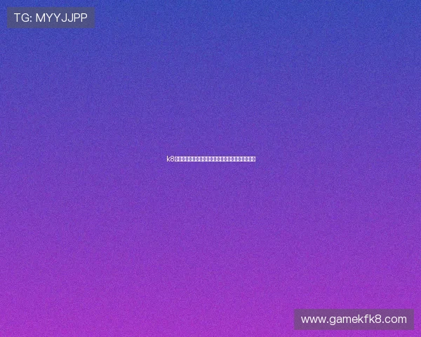 k8娱乐赞助过的体育明星和球队的合作细节及背后故事