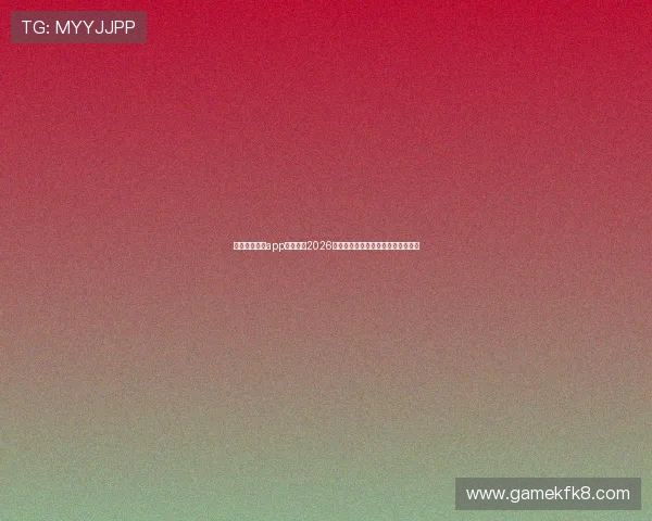 使用凯发体育app手机观看2026世界杯赛事高清直播与赛事精彩回放